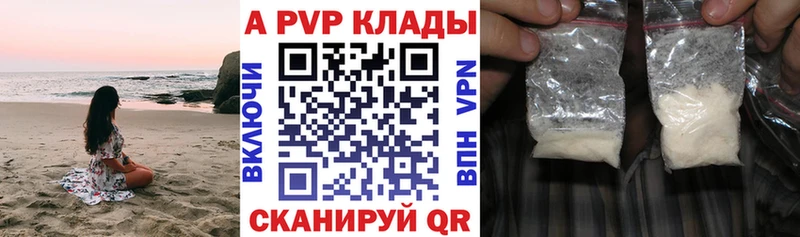 A-PVP Crystall Бобров