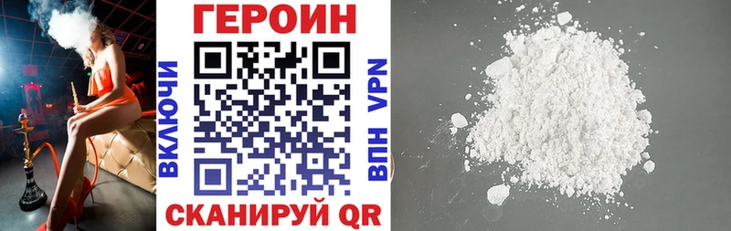 ГЕРОИН белый  Бобров 