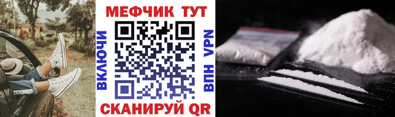 KRAKEN ССЫЛКА  Бобров  Мефедрон VHQ  даркнет сайт 